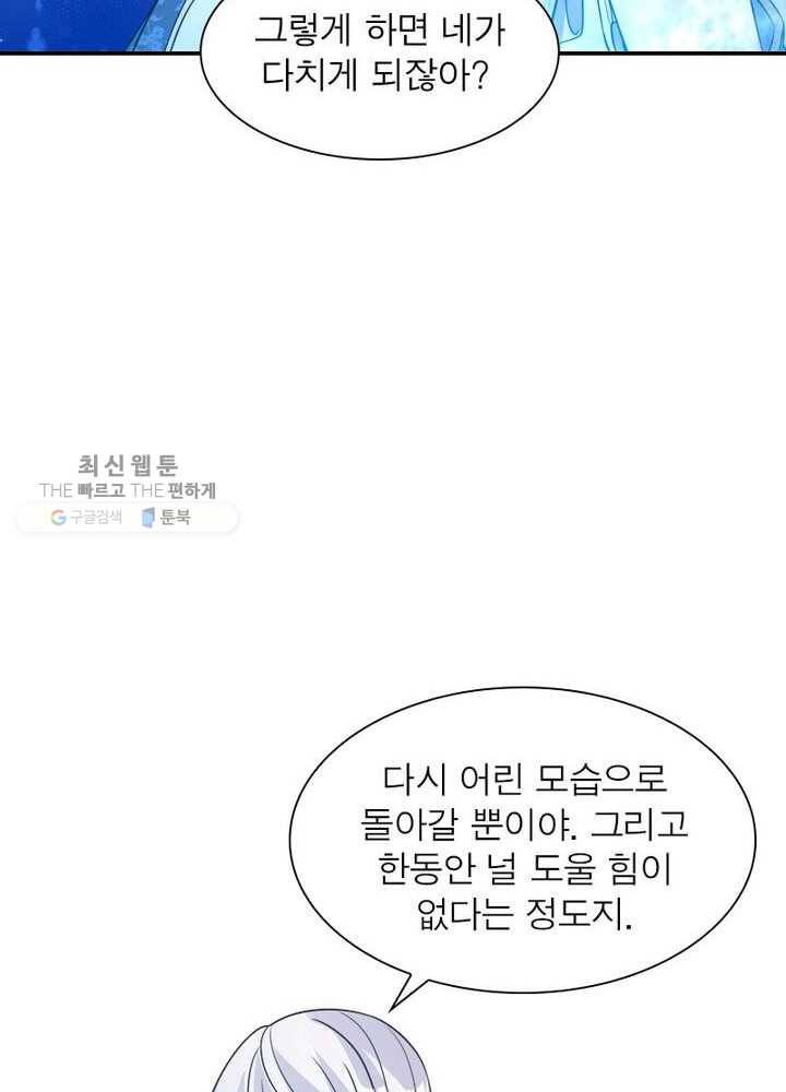 강신전기 16화 10