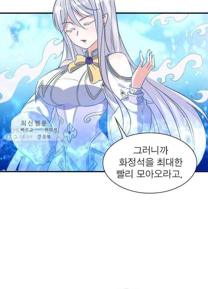 강신전기 16화 11