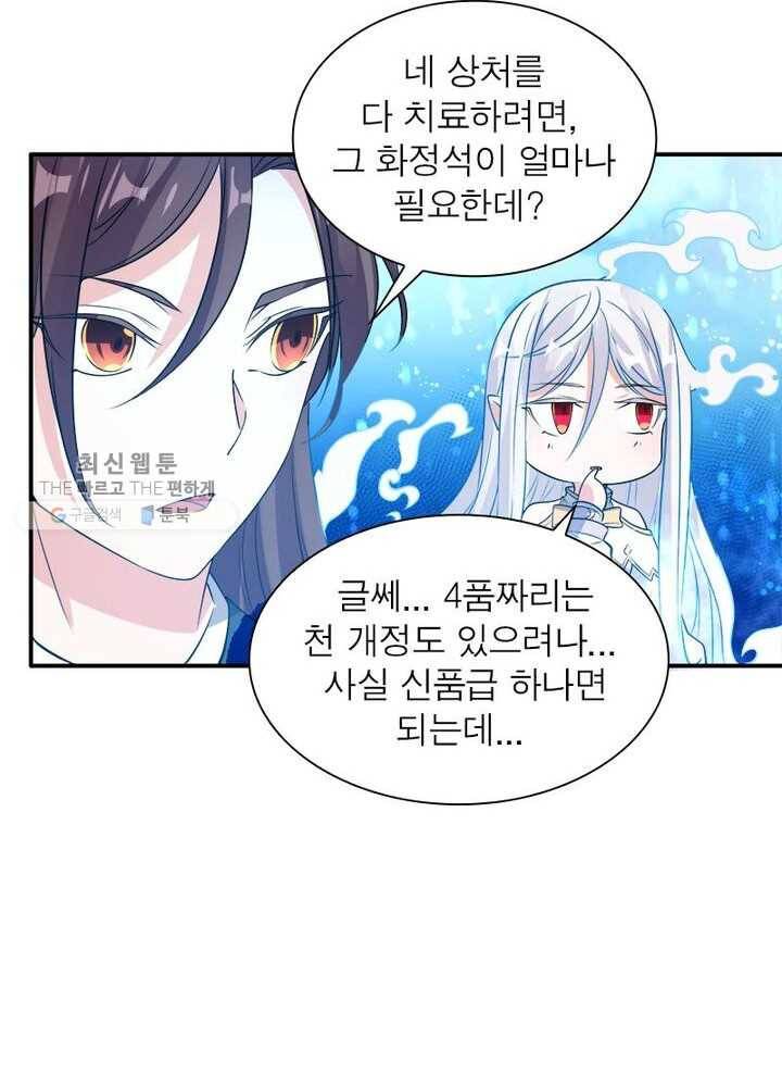 강신전기 16화 12