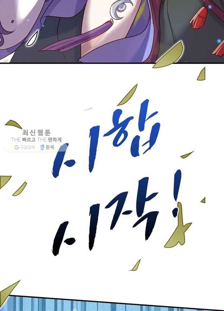 악녀하렘 16화 4