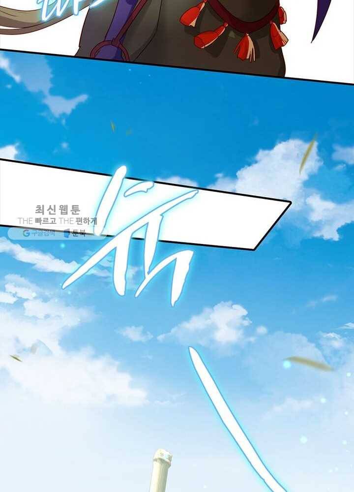 악녀하렘 16화 6