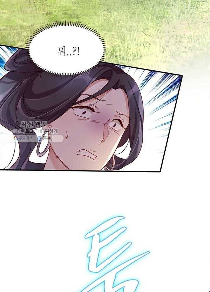 악녀하렘 16화 8
