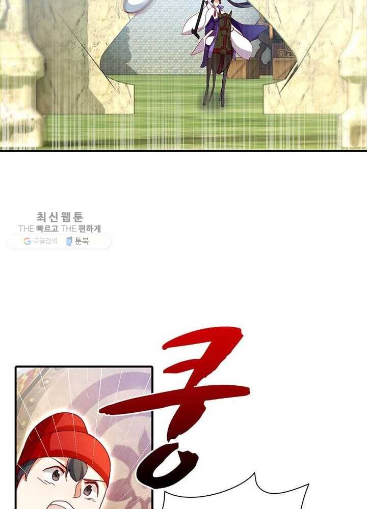 악녀하렘 16화 10