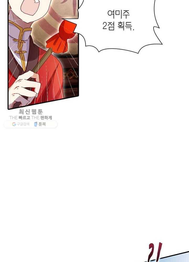 악녀하렘 16화 11