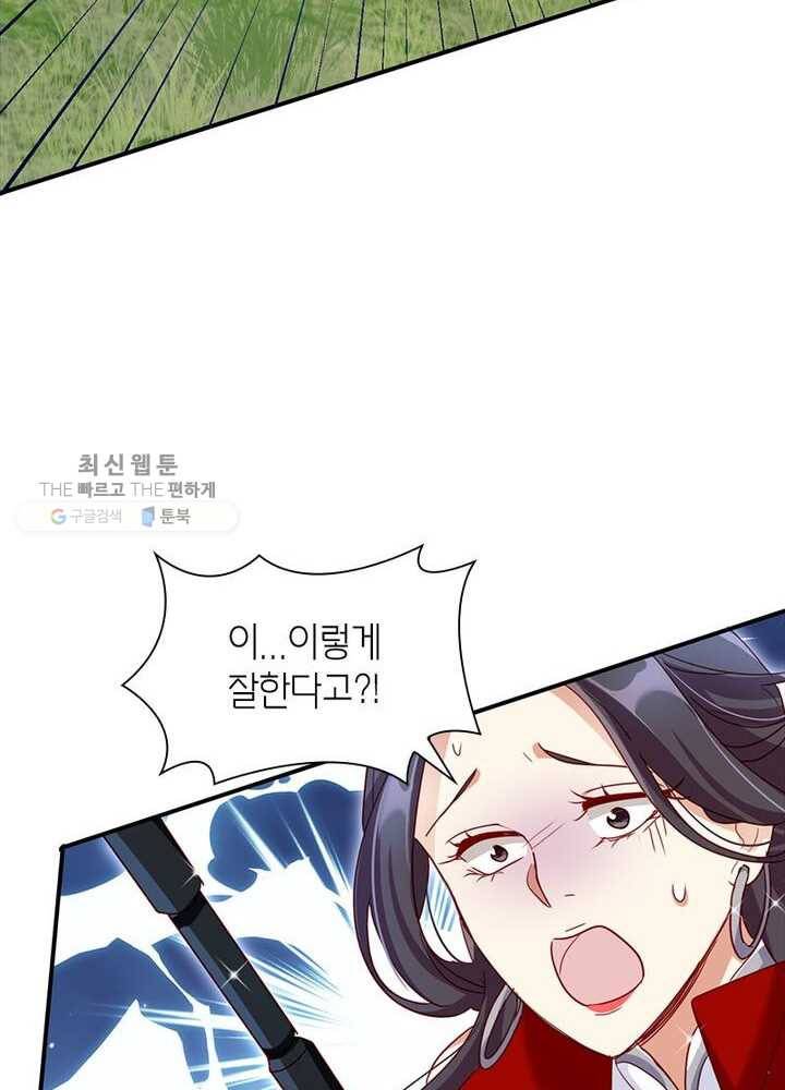 악녀하렘 16화 14