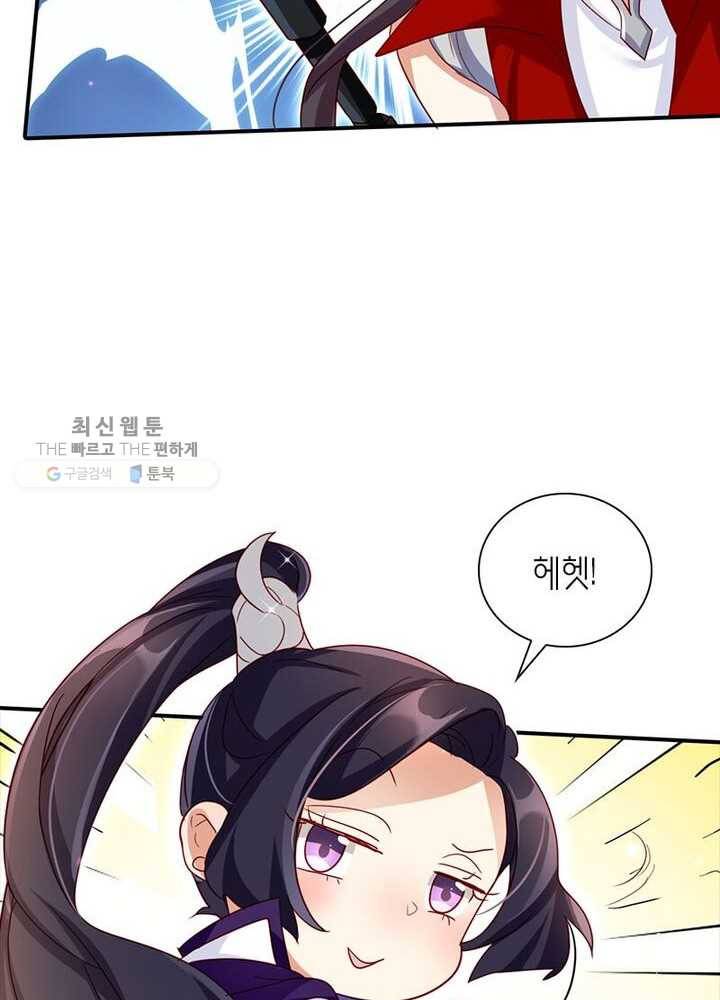악녀하렘 16화 15