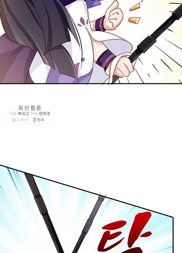 악녀하렘 16화 16