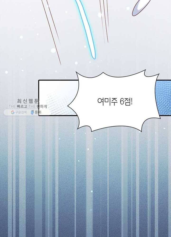 악녀하렘 16화 18
