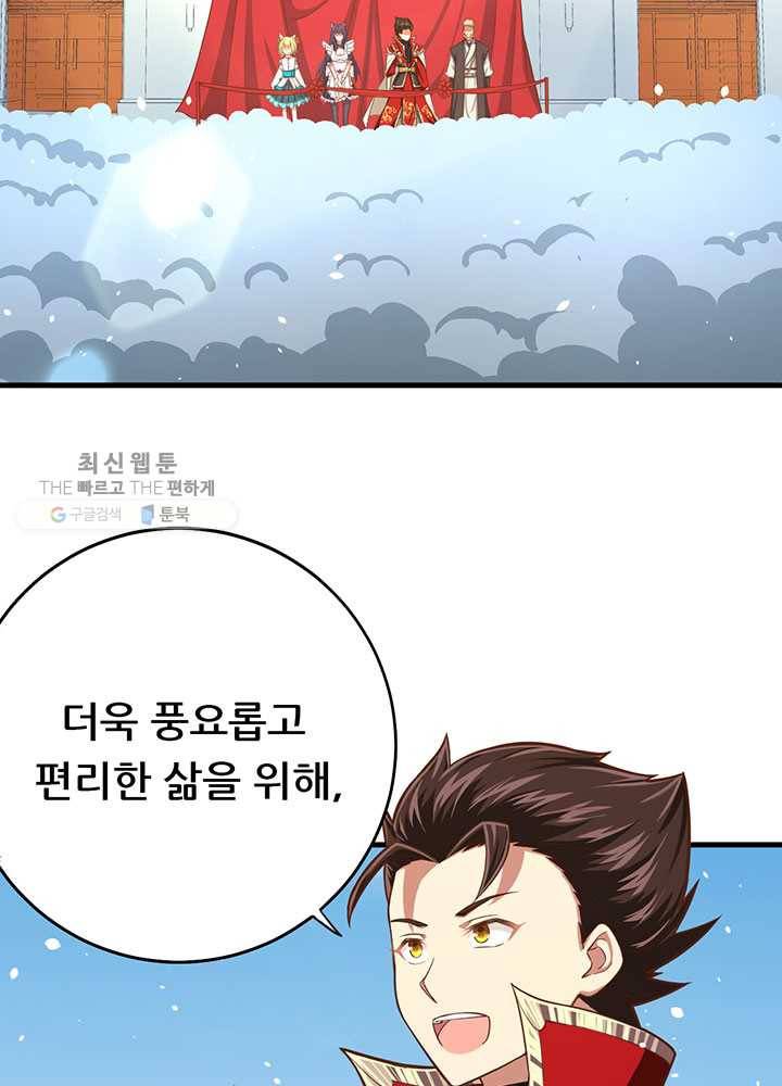 오늘부터 성주 42화 5