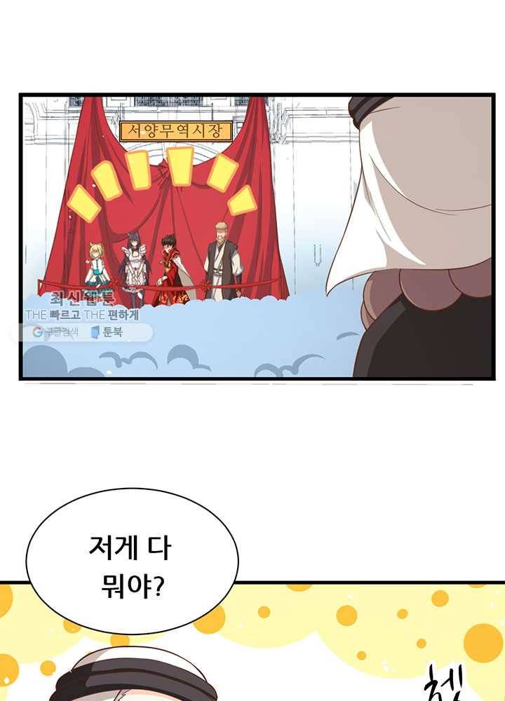 오늘부터 성주 42화 7