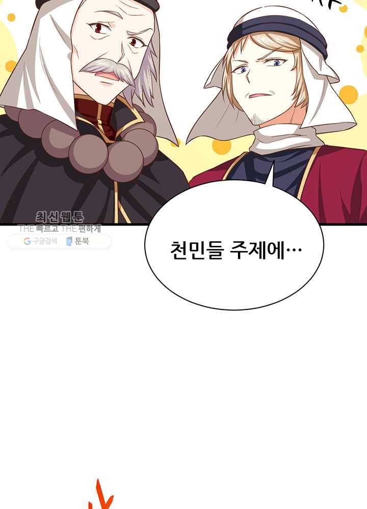 오늘부터 성주 42화 8