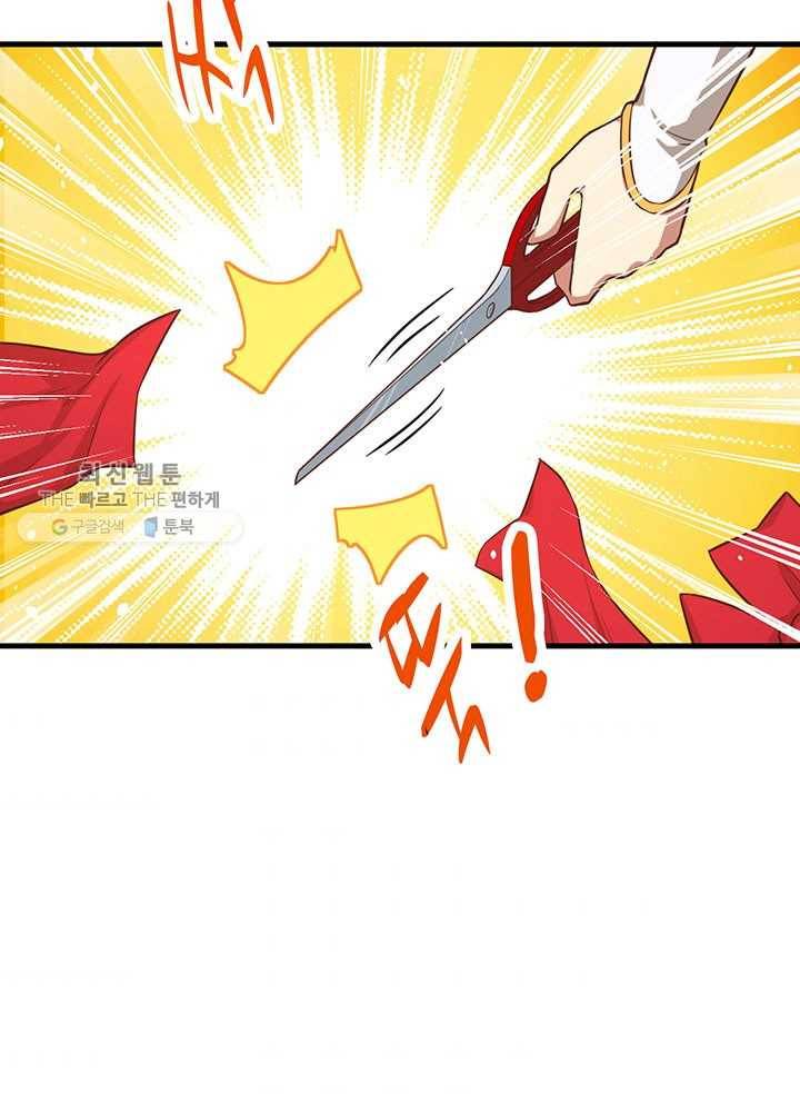오늘부터 성주 42화 9