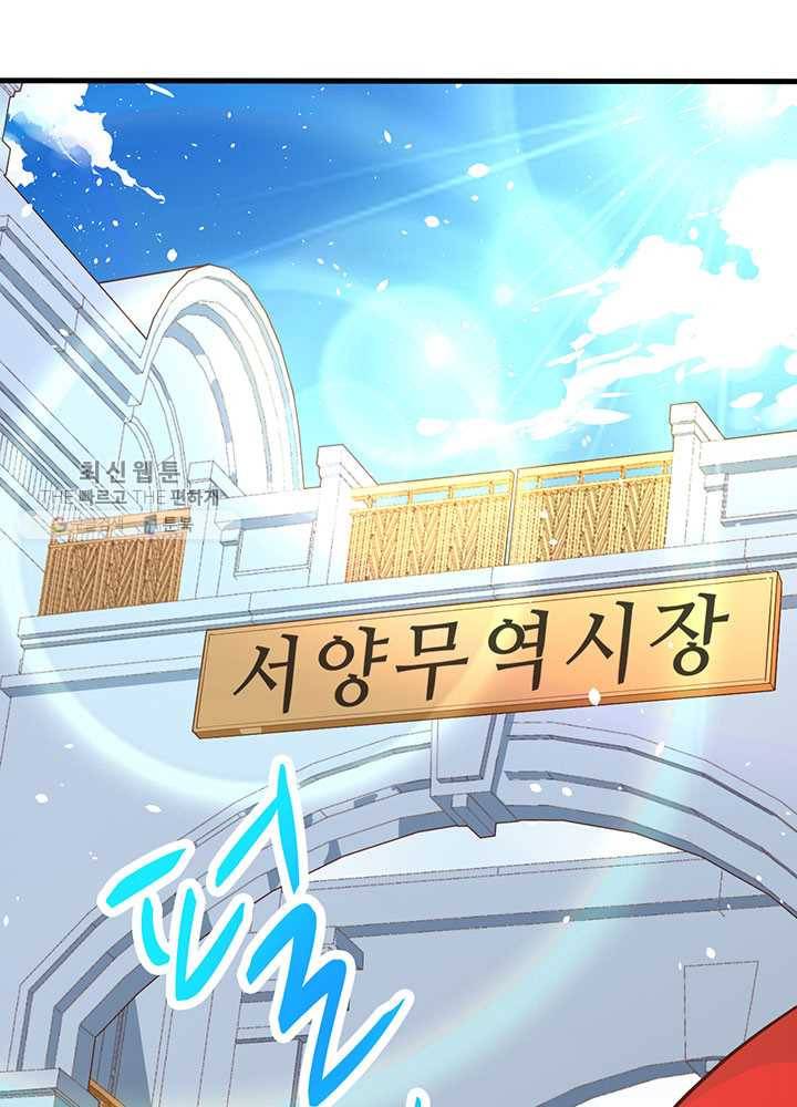 오늘부터 성주 42화 11