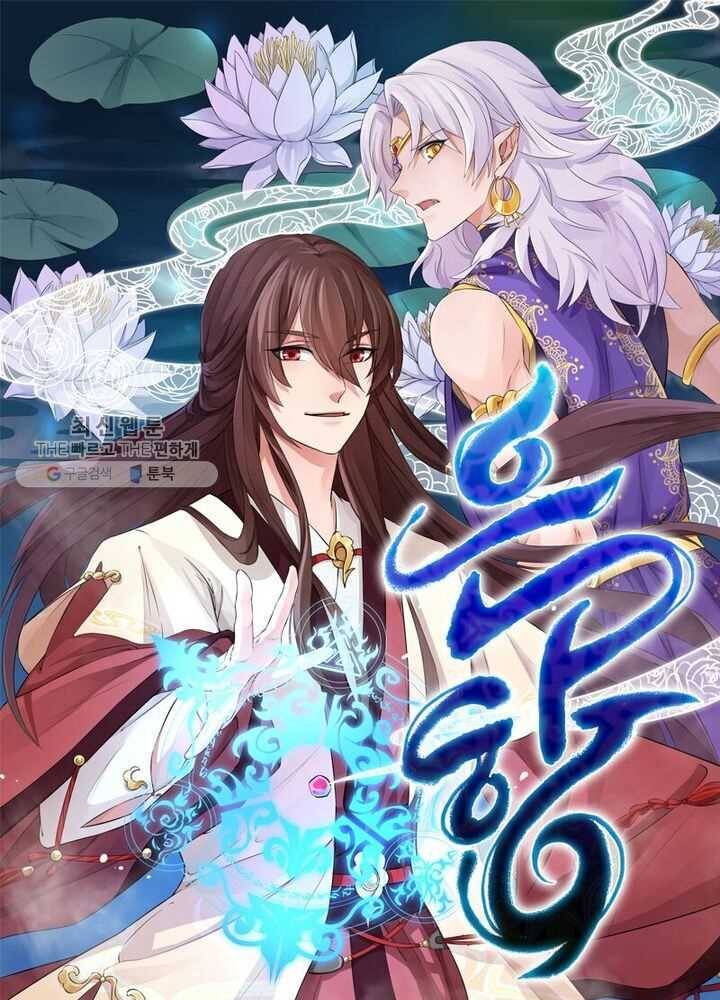 은향 17화 1