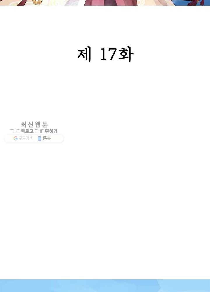 은향 17화 2
