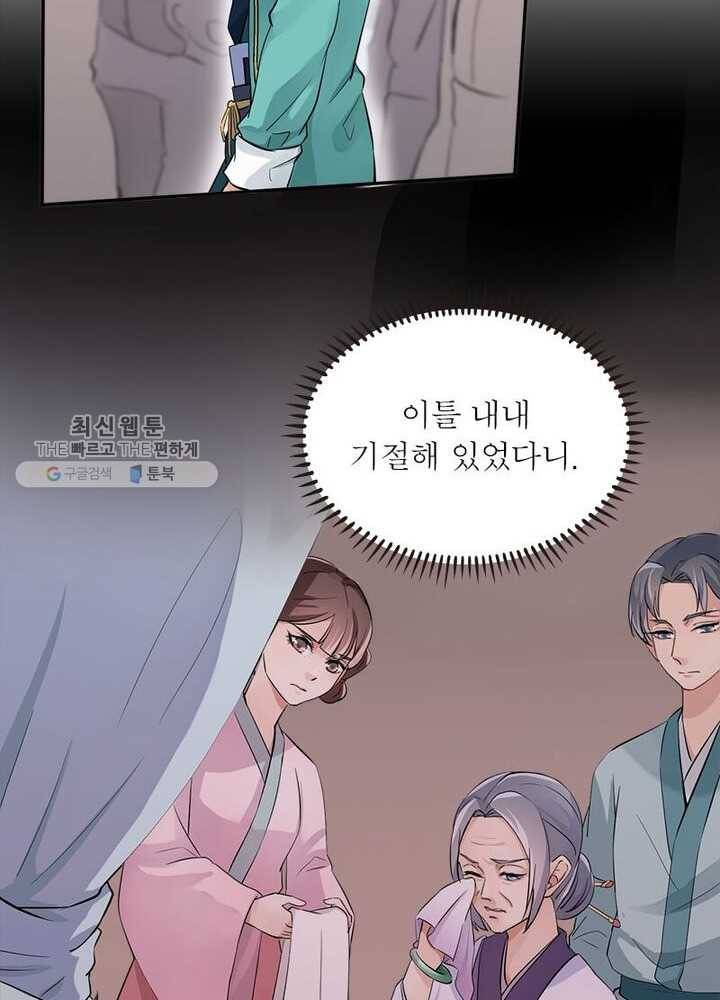 은향 17화 5