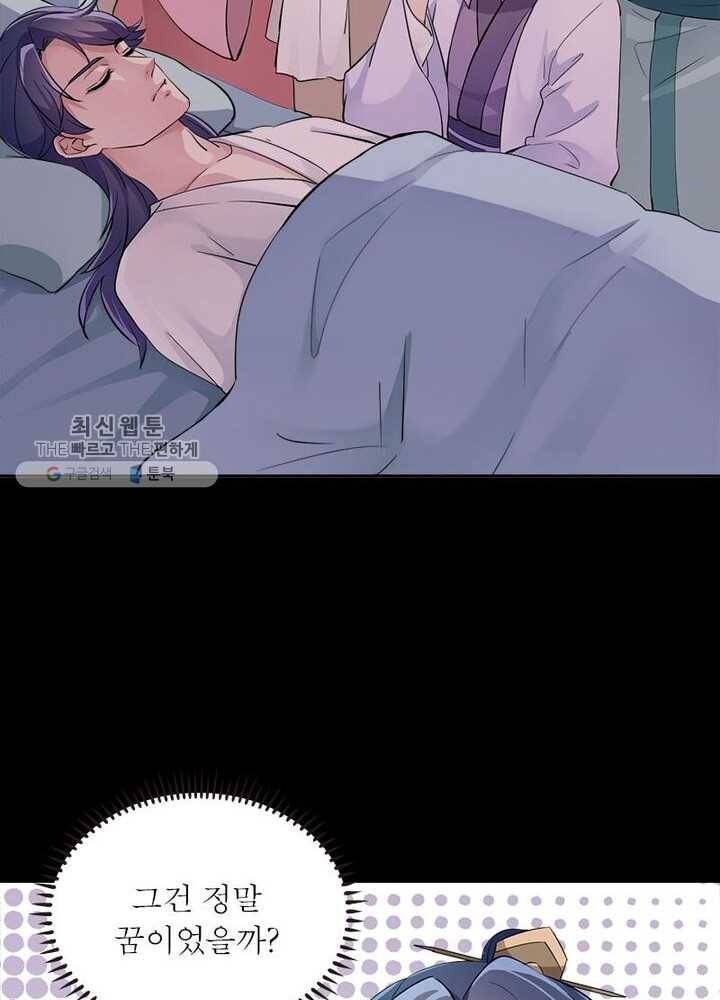 은향 17화 6