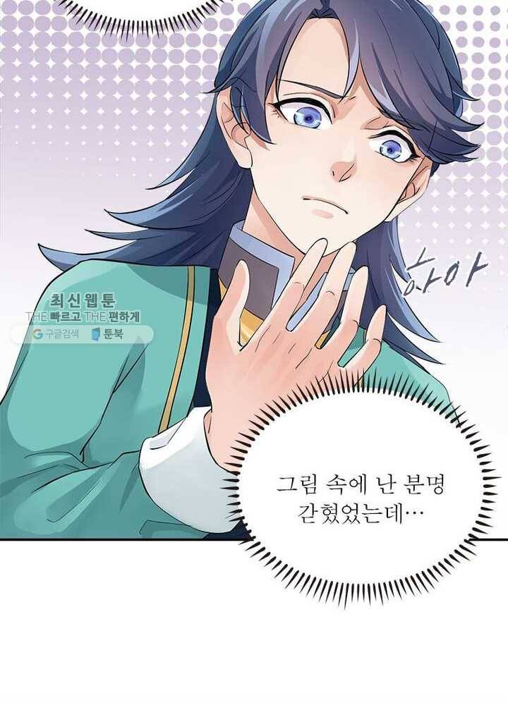 은향 17화 7