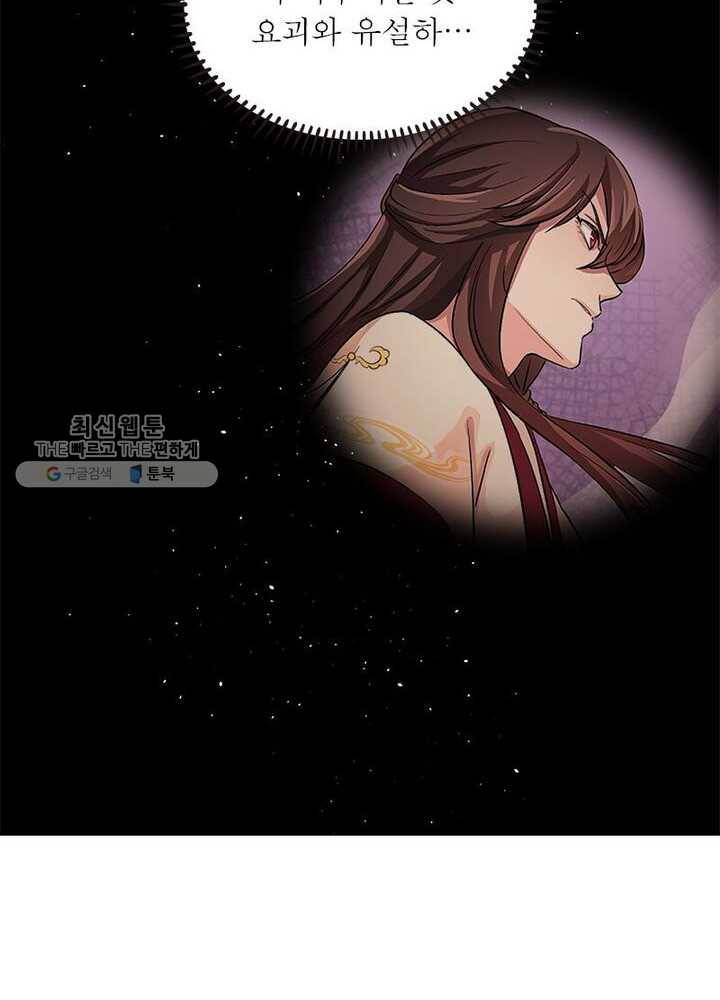은향 17화 9