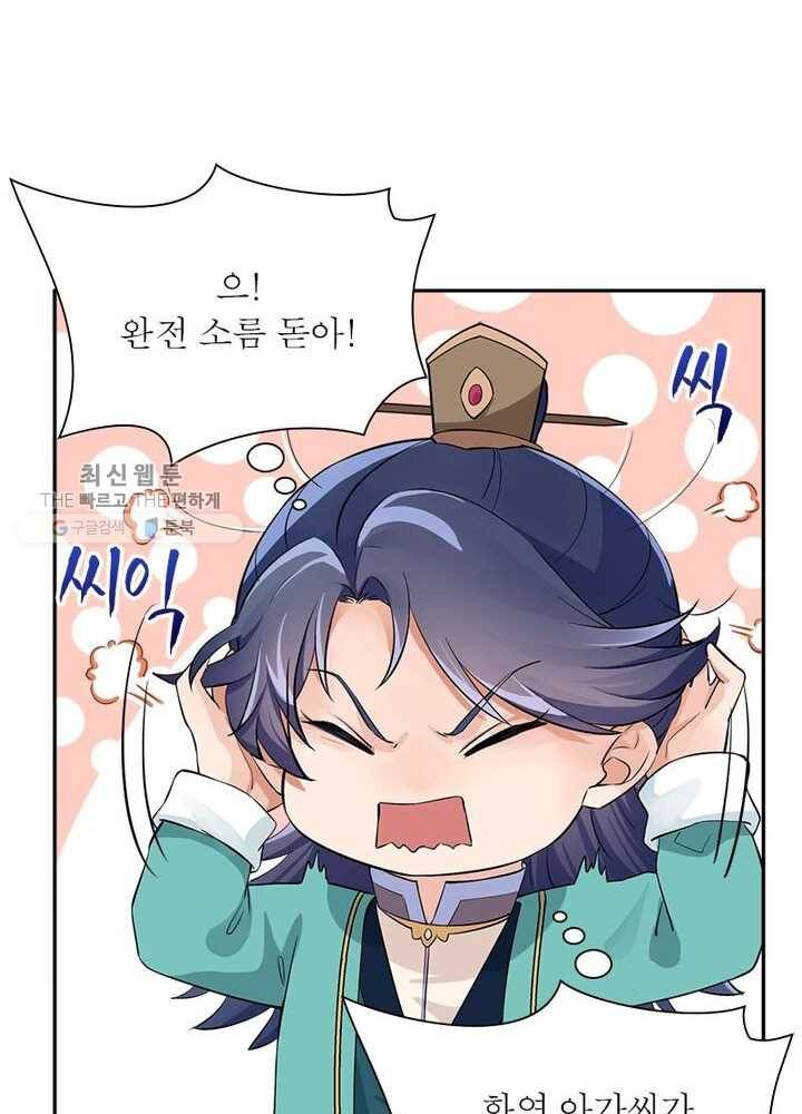 은향 17화 10