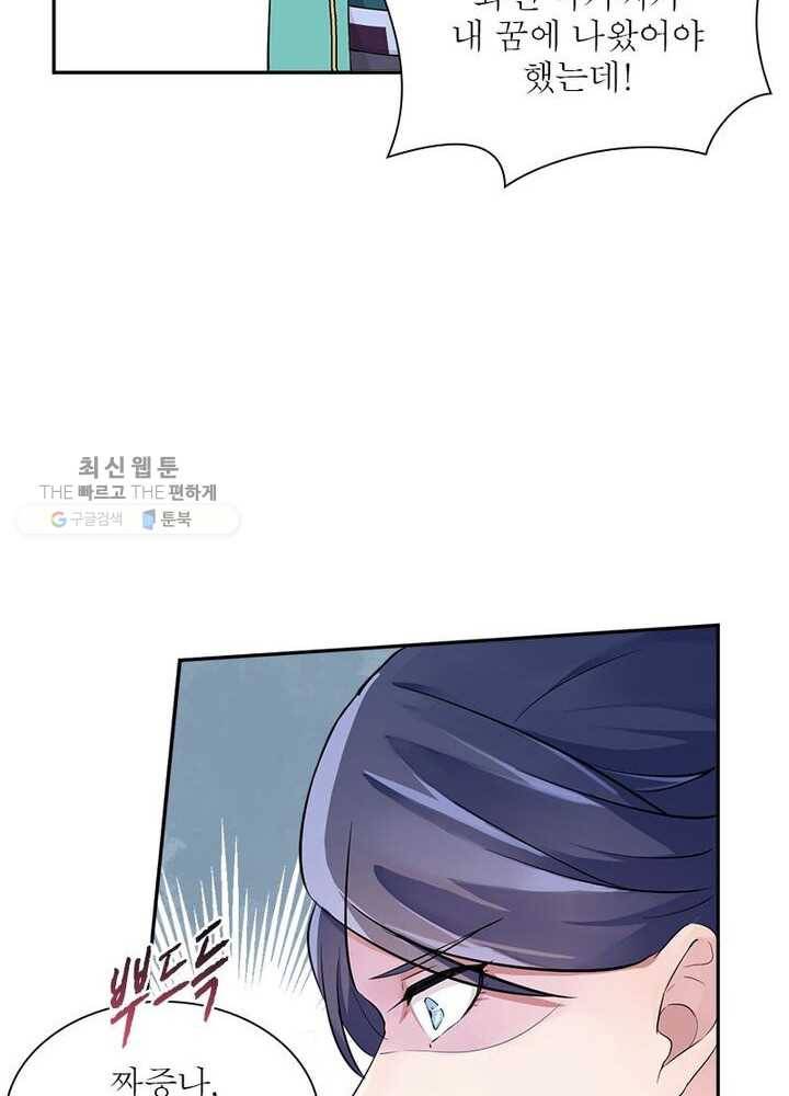 은향 17화 11