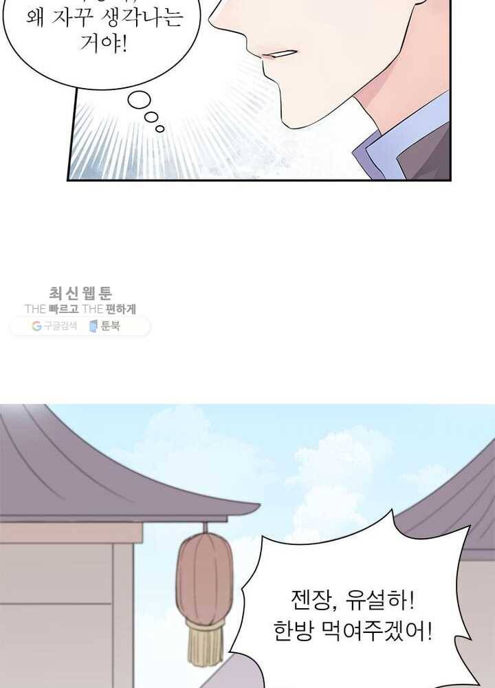 은향 17화 12