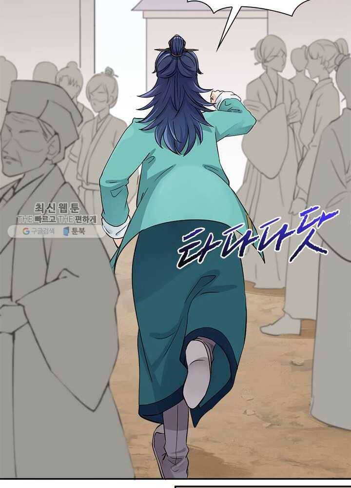 은향 17화 13