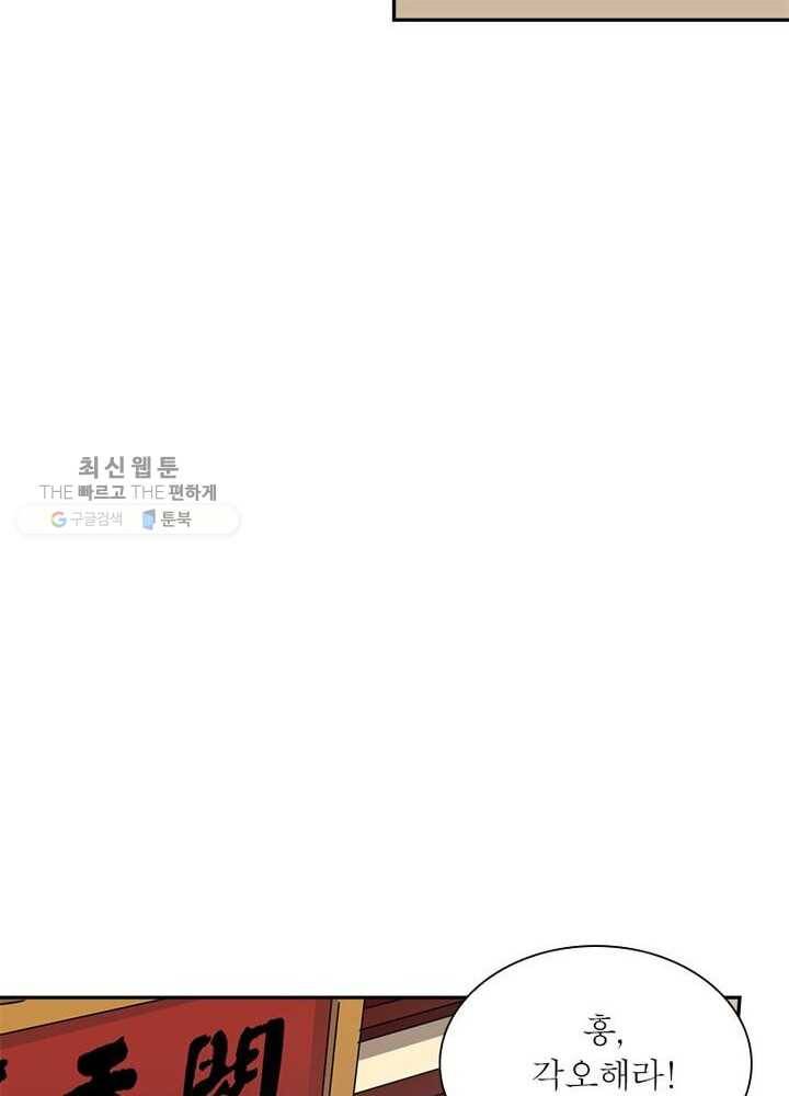 은향 17화 14