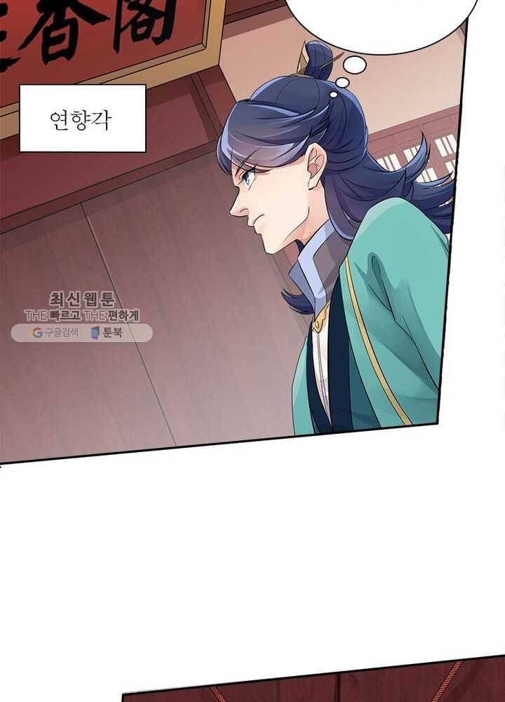 은향 17화 15