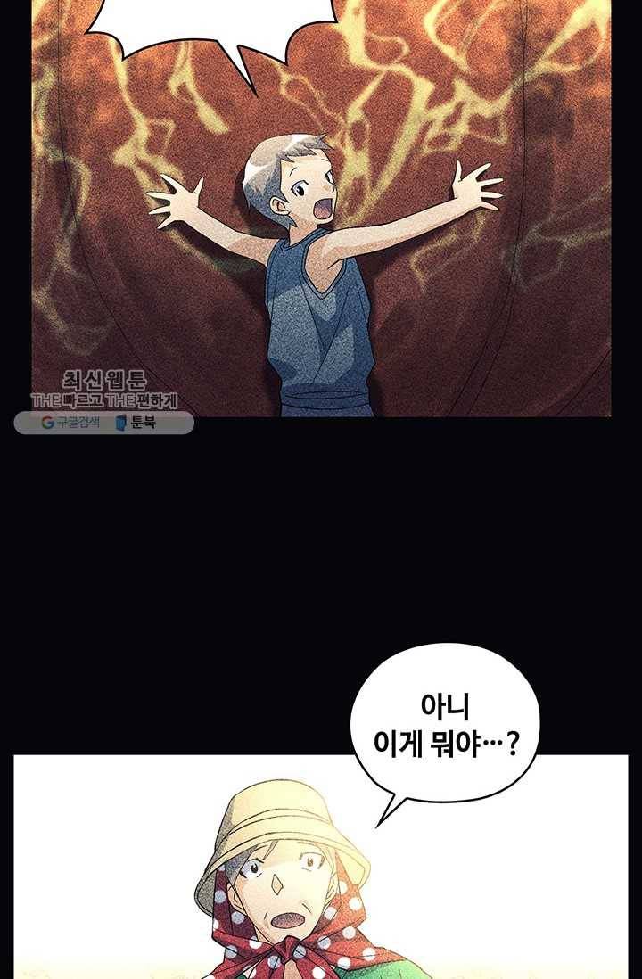 플라워 워 (Flower War) 3시즌 9화 4