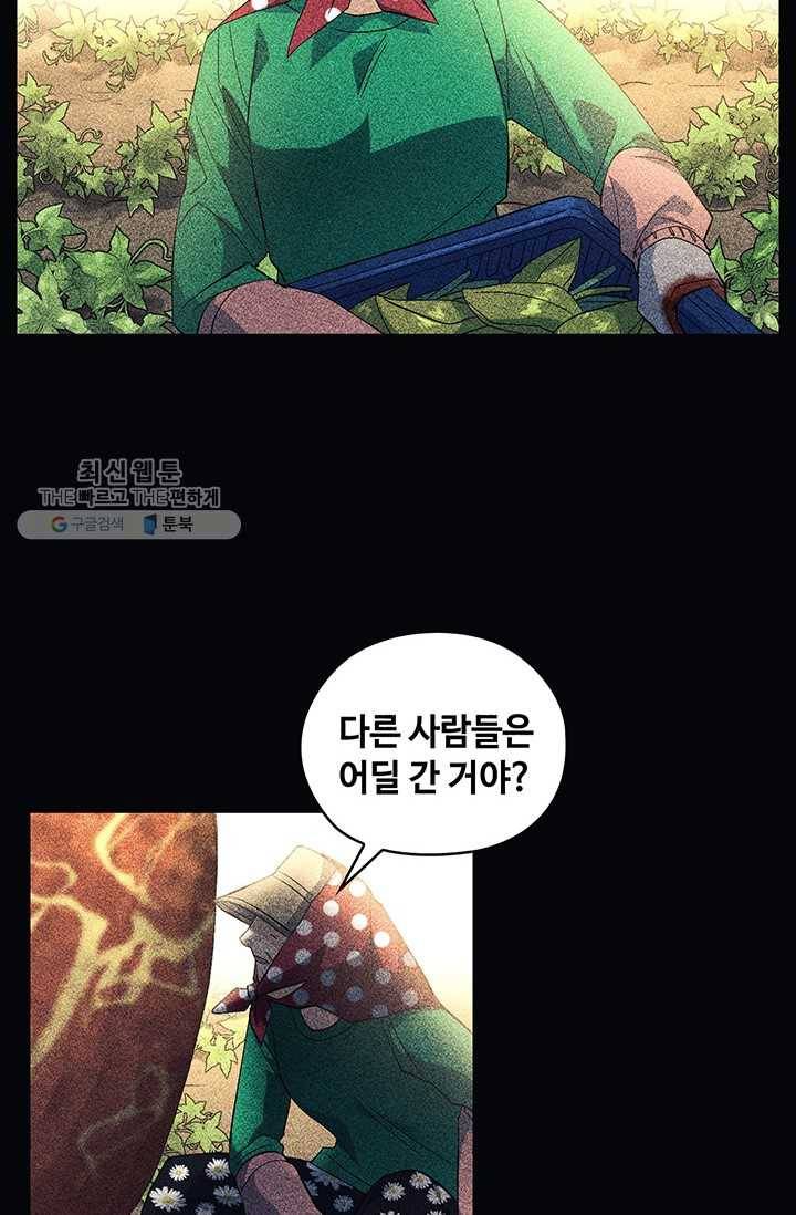 플라워 워 (Flower War) 3시즌 9화 5