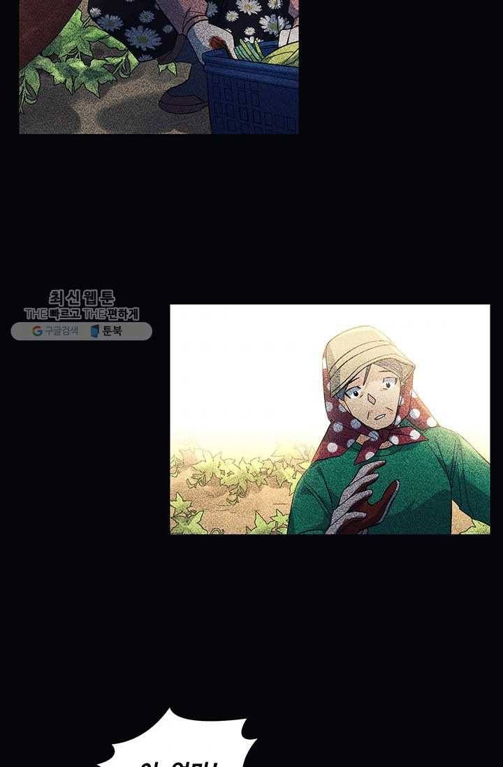 플라워 워 (Flower War) 3시즌 9화 6