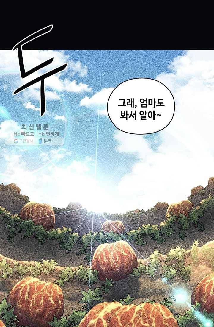 플라워 워 (Flower War) 3시즌 9화 9