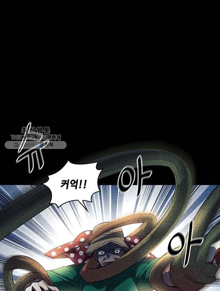 플라워 워 (Flower War) 3시즌 9화 12