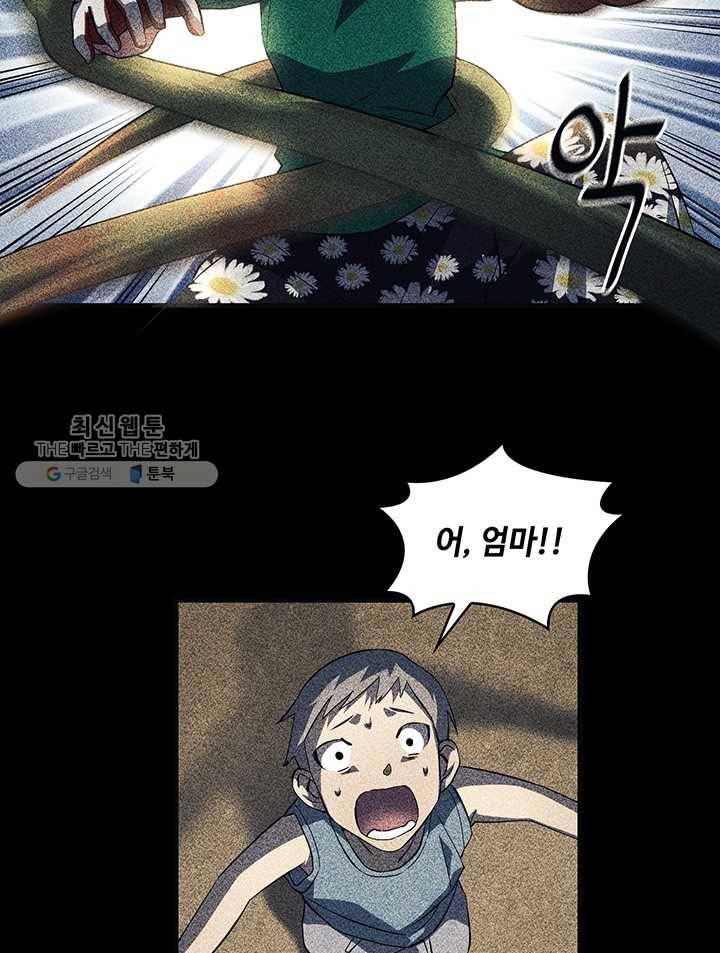 플라워 워 (Flower War) 3시즌 9화 13
