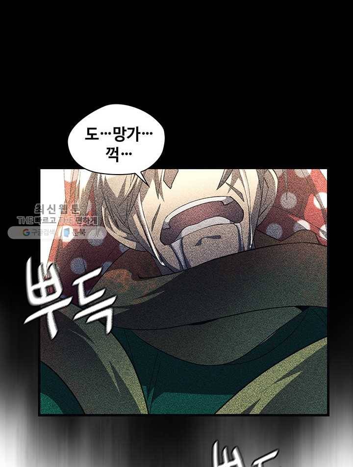 플라워 워 (Flower War) 3시즌 9화 16