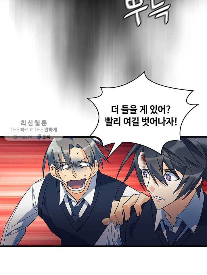 플라워 워 (Flower War) 3시즌 9화 17