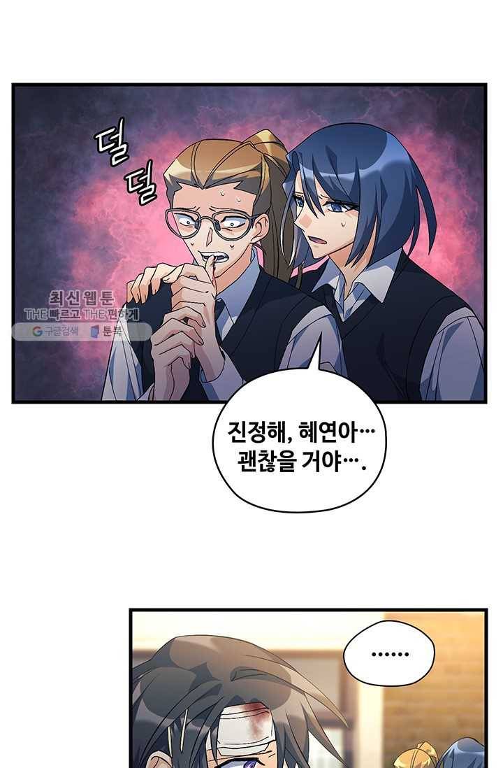 플라워 워 (Flower War) 3시즌 9화 18