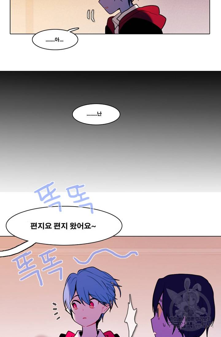 엔드와 세이브 96화 18
