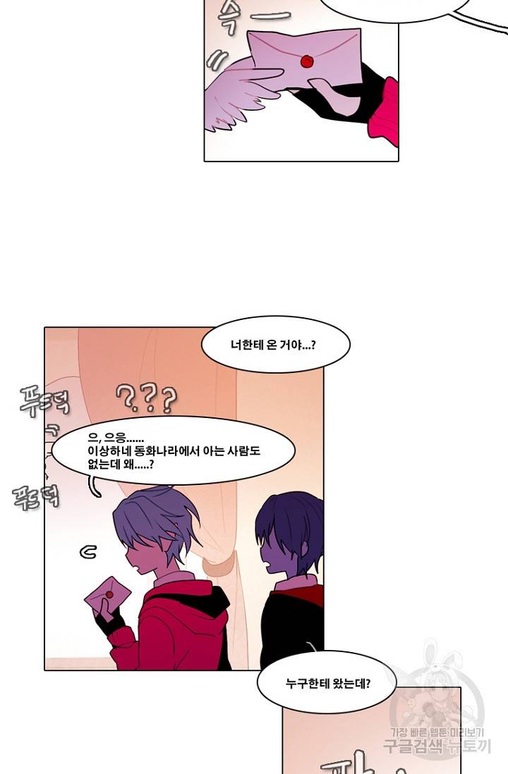 엔드와 세이브 96화 20