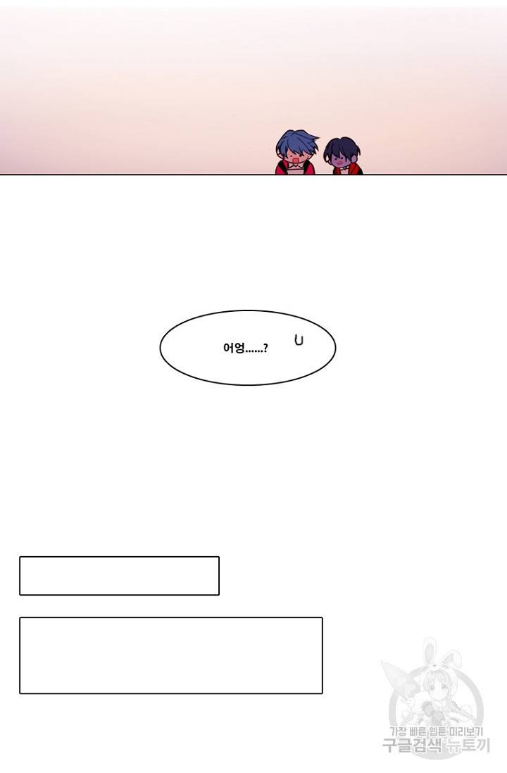 엔드와 세이브 96화 22