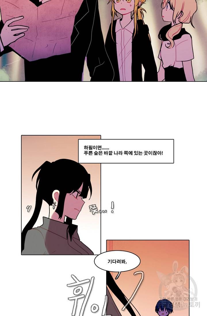 엔드와 세이브 96화 31
