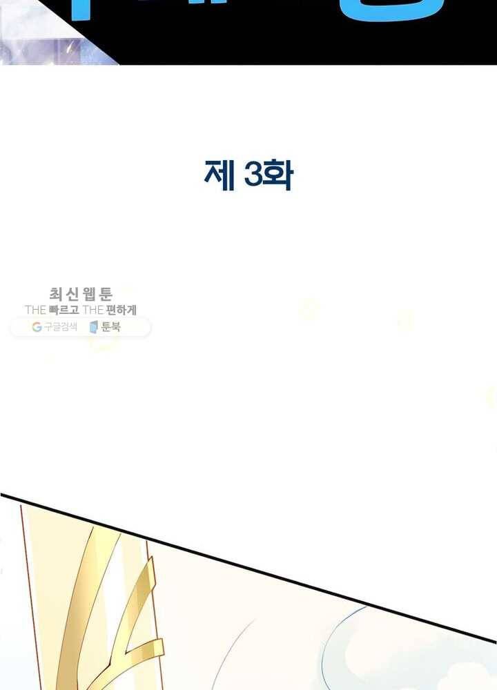 천계구매대행 3화 2