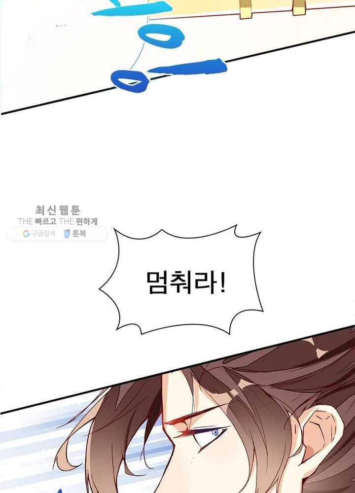 천계구매대행 3화 8