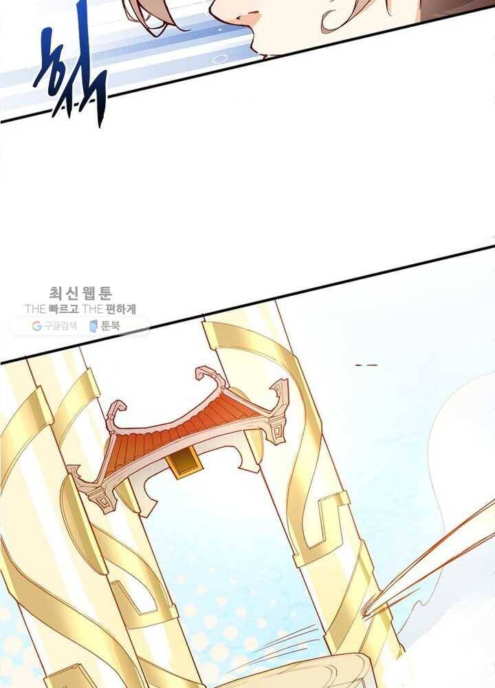 천계구매대행 3화 9