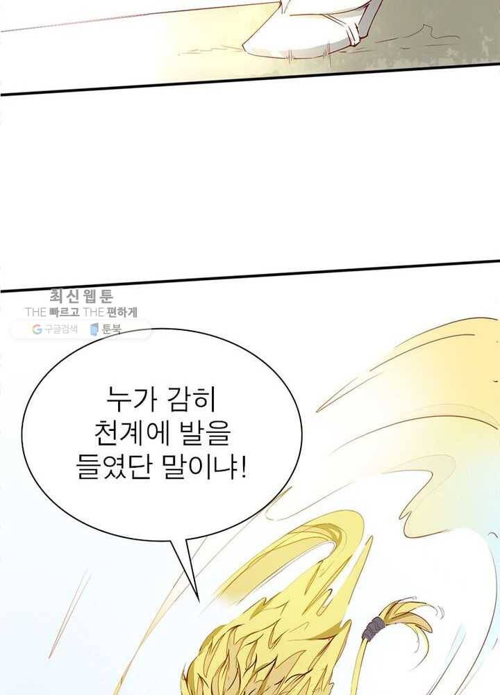 천계구매대행 3화 12