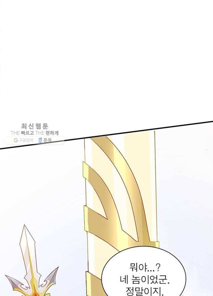 천계구매대행 3화 15