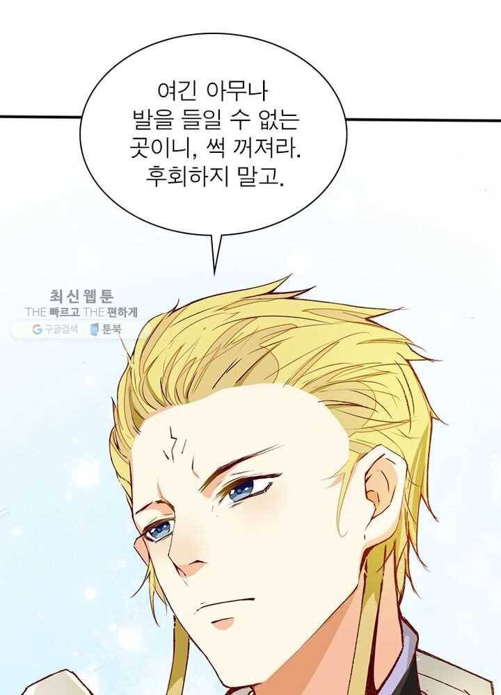 천계구매대행 3화 17
