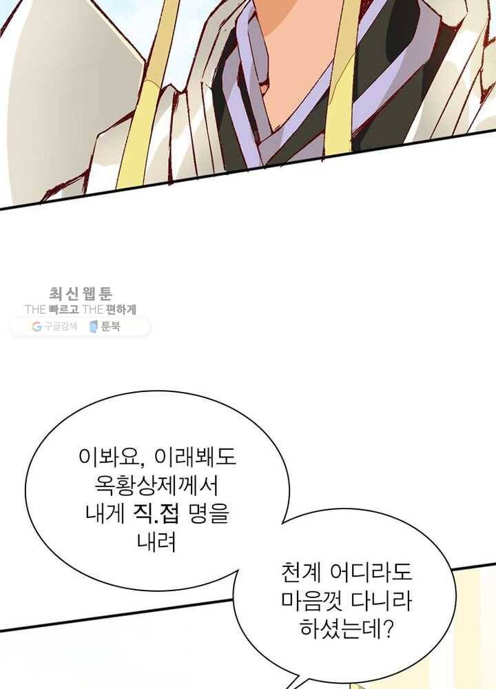천계구매대행 3화 18