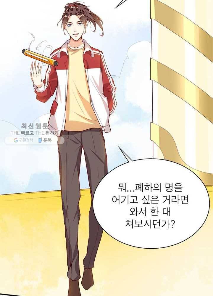 천계구매대행 3화 19